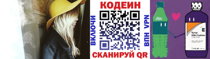 Кодеиновый сироп Lean напиток Lean (лин) где найти hydra онион Моршанск