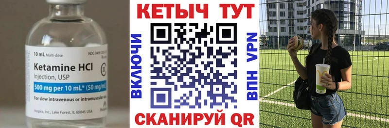 КЕТАМИН ketamine купить Моршанск