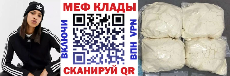 Мефедрон mephedrone  ссылка на мегу зеркало  Моршанск 