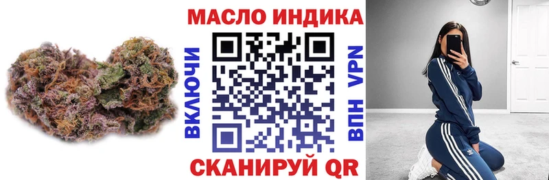 Дистиллят ТГК THC oil продажа наркотиков Моршанск